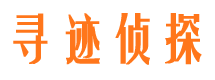 阳信找人公司